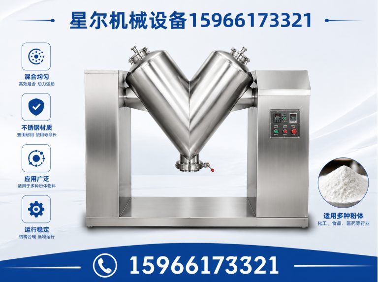 昌邑市星尔机械设备15966173321展示图